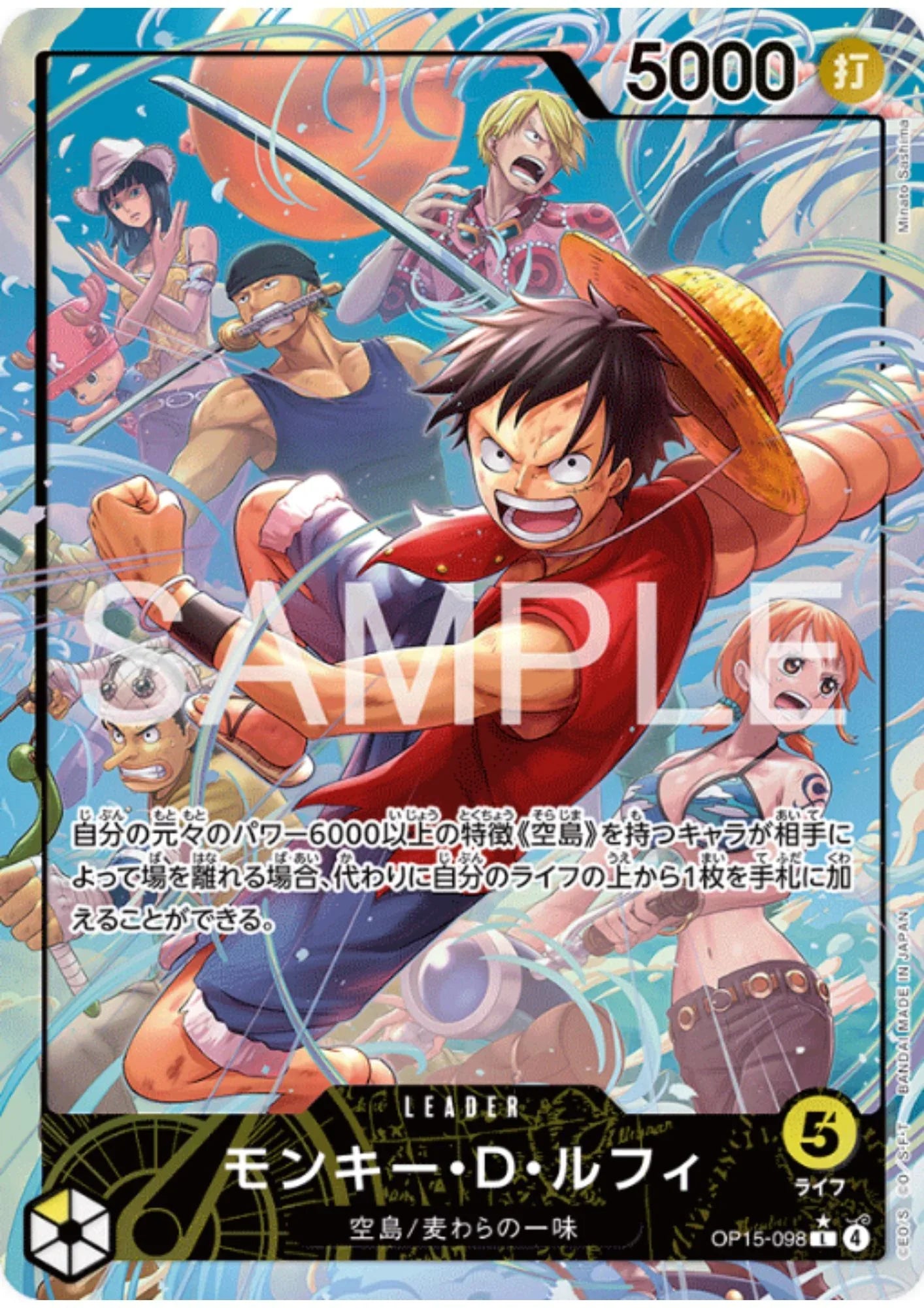 Monkey.D.Luffy OP15-098 L - Adventure on KAMI’s Island- [OP-15] - ChitoroShop