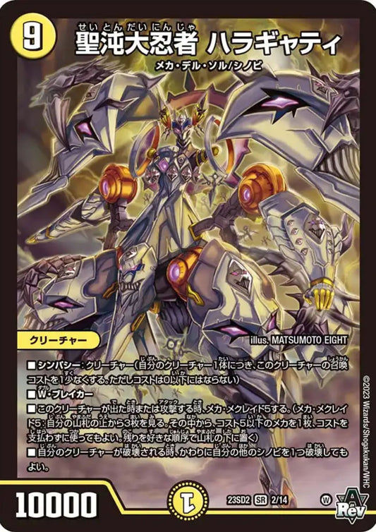 Cards, Booster boxes and Duel Masters decks ChitoroShop Cards, Booster boxes and Duel Masters decks ChitoroShop