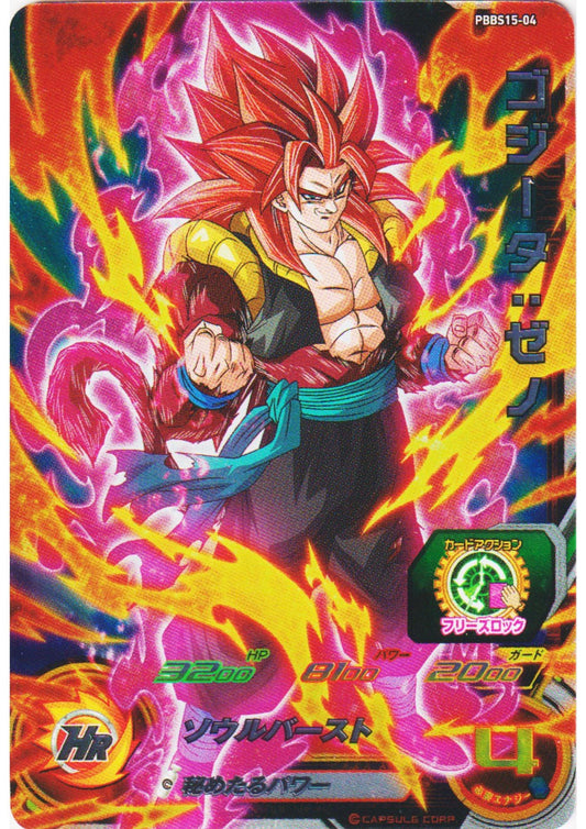 Gogeta : xeno PBBS15-04 | SDBH - ChitoroShop