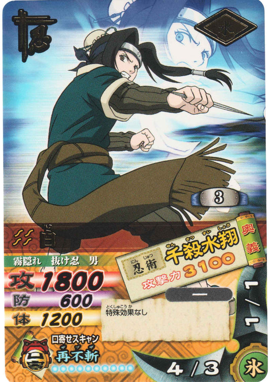 Haku DN-028T | Narutimet Card Battle