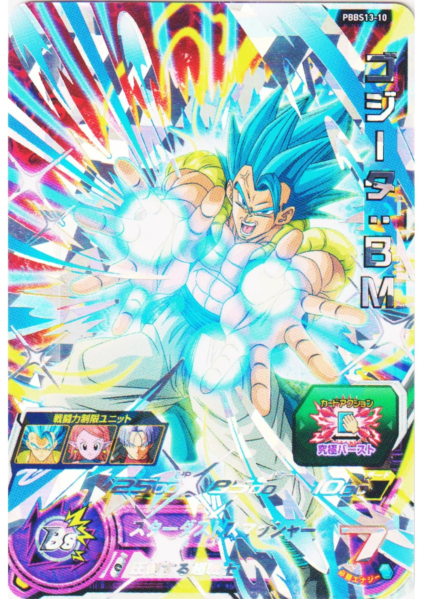 Gogeta : BM PBBS13-10 | SDBH - ChitoroShop