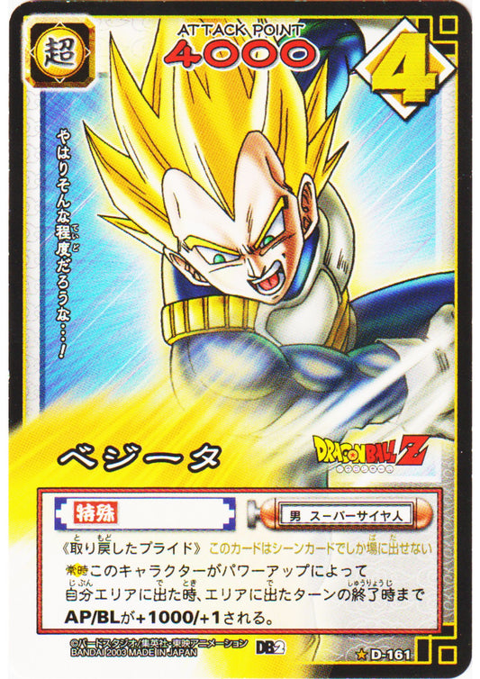 Vegeta D-161 | Dragon Ball Card Game