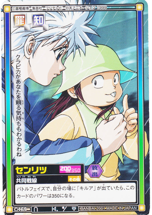 Melody C169 | Carddass Hyper Battle