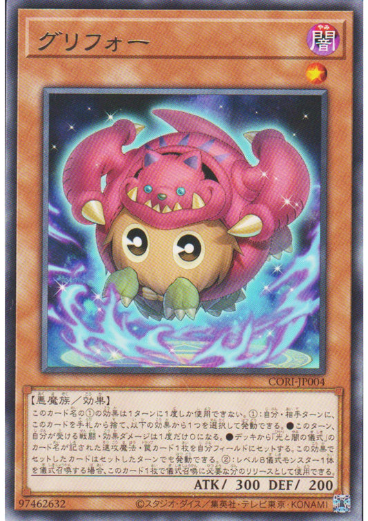 Gurifoh CORI-JP004 | Chaos Origins