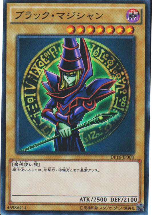 Dark Magician DP16-JP008 | Duelist Pack: Battle City
