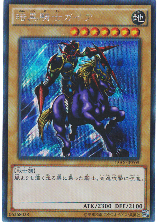 Gaia The Fierce Knight 15AX-JPY05 | Piece of Memory