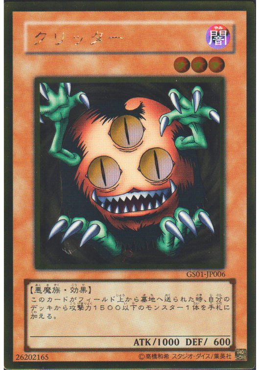 Sangan GS01-JP006 | Gold Series