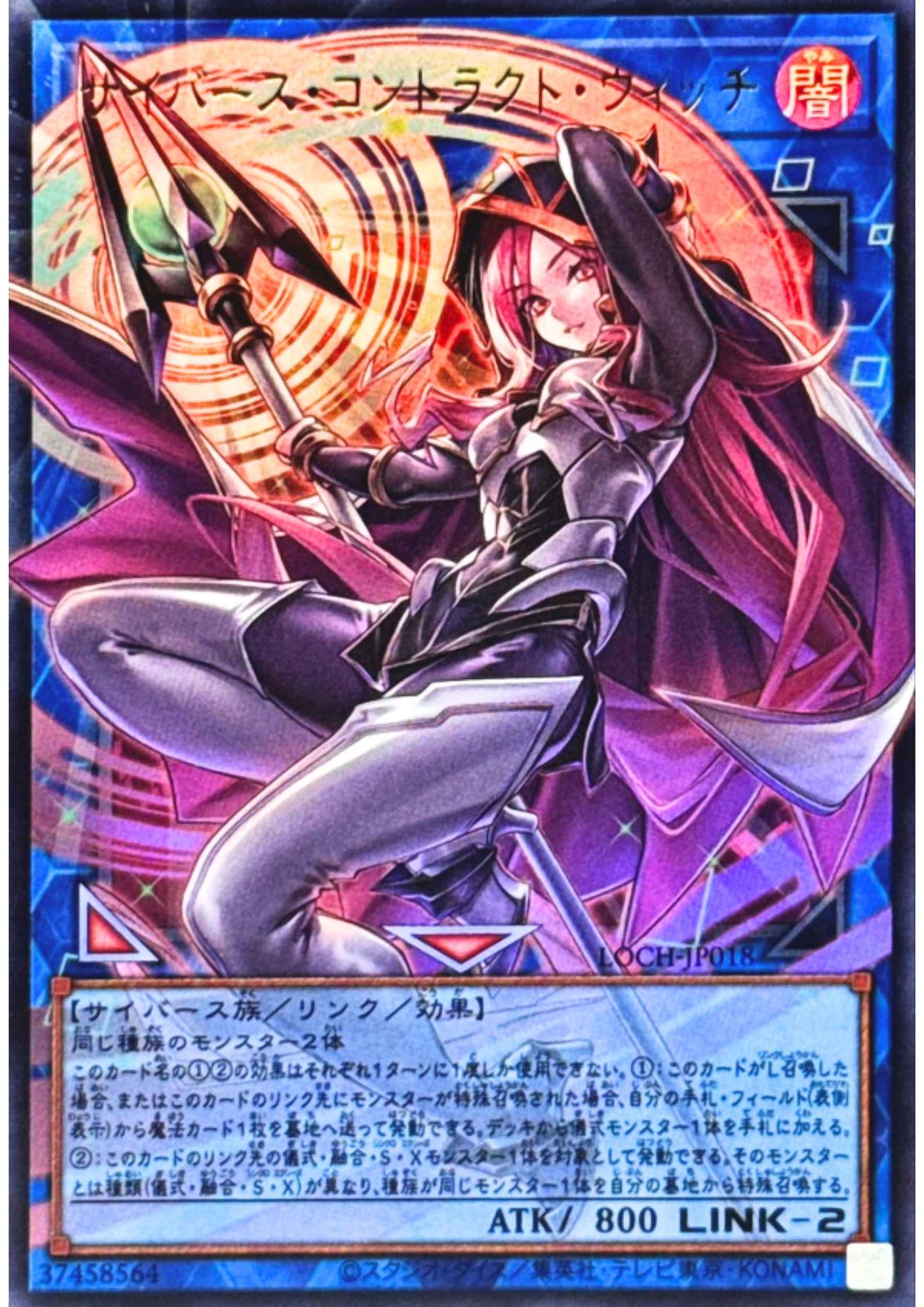 Cyberse Contract Witch LOCH-JP018 (E.A) | Limit Over Collection