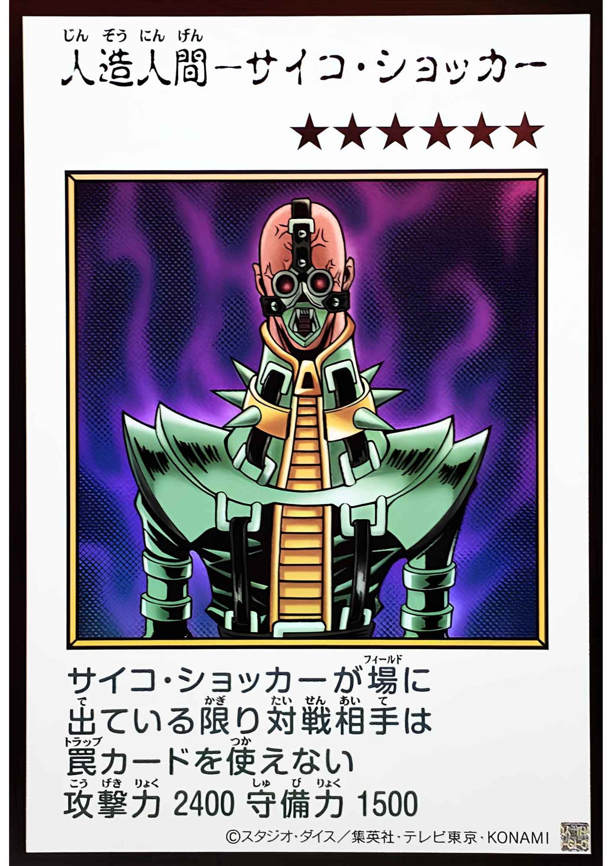 Jinzo (Manga Style - Color Ver.) | Original Artwork Collection [YAC1]