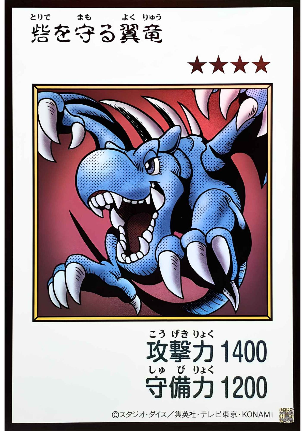 Winged Dragon, Guardian of the Fortress #1 (Manga Style - Color Ver.) | Original Artwork Collection [YAC1]