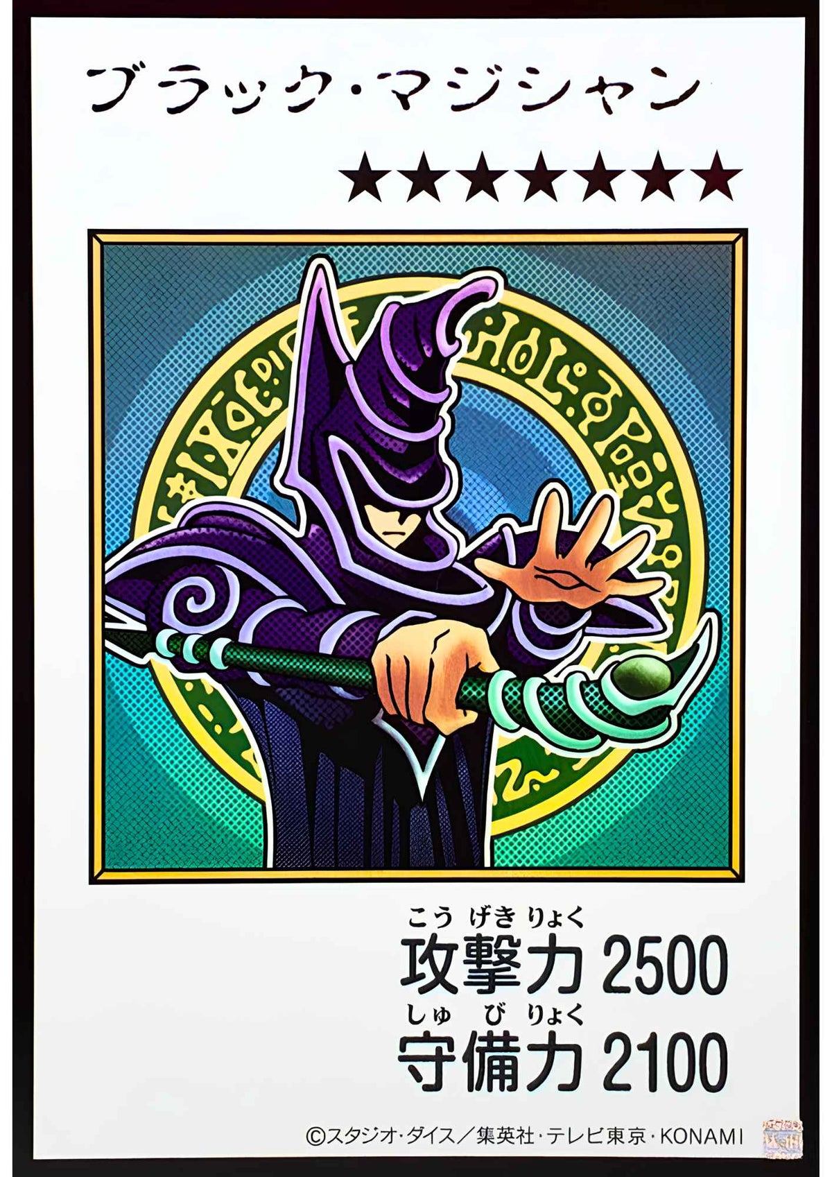 Dark Magician (Manga Style - Color Ver.) | Original Artwork Collection [YAC1]