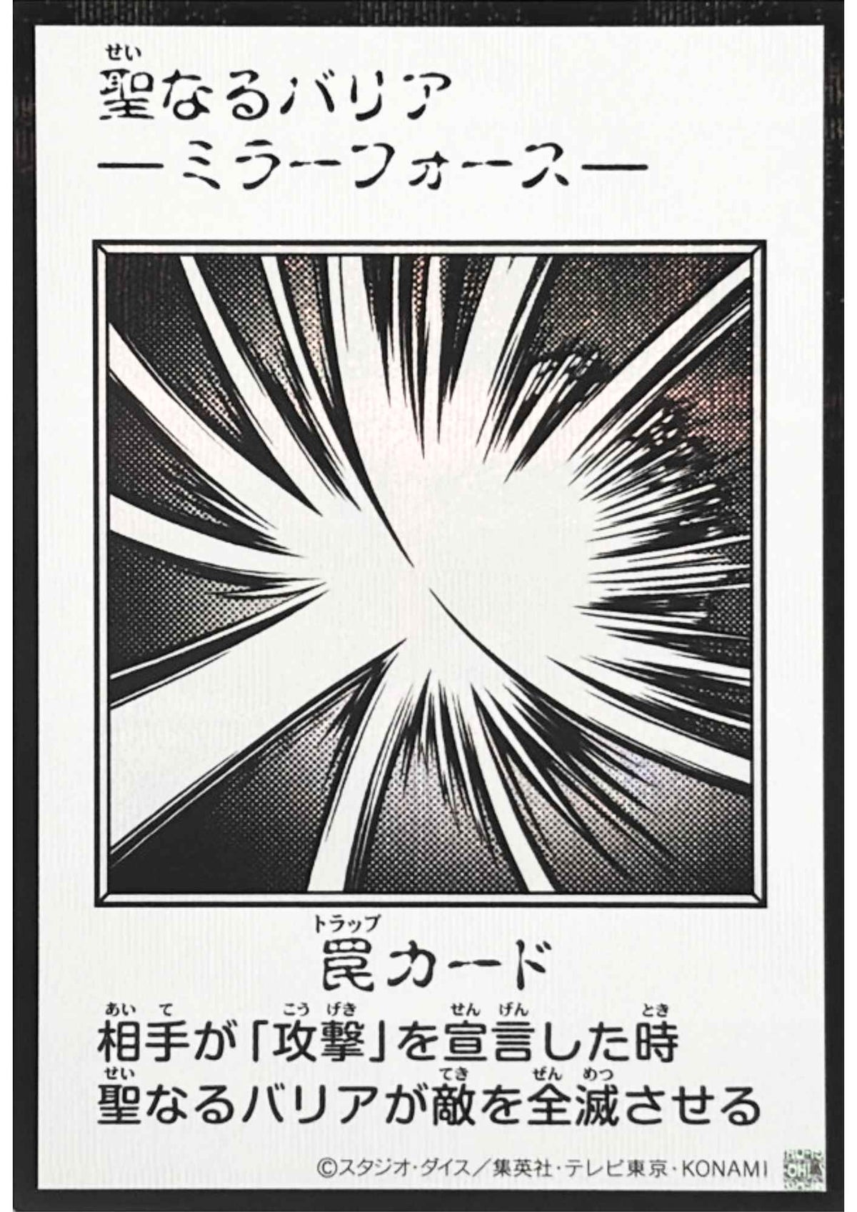 Mirror Force (Manga Style - Monochrome Ver.) | Original Artwork Collection [YAC1]