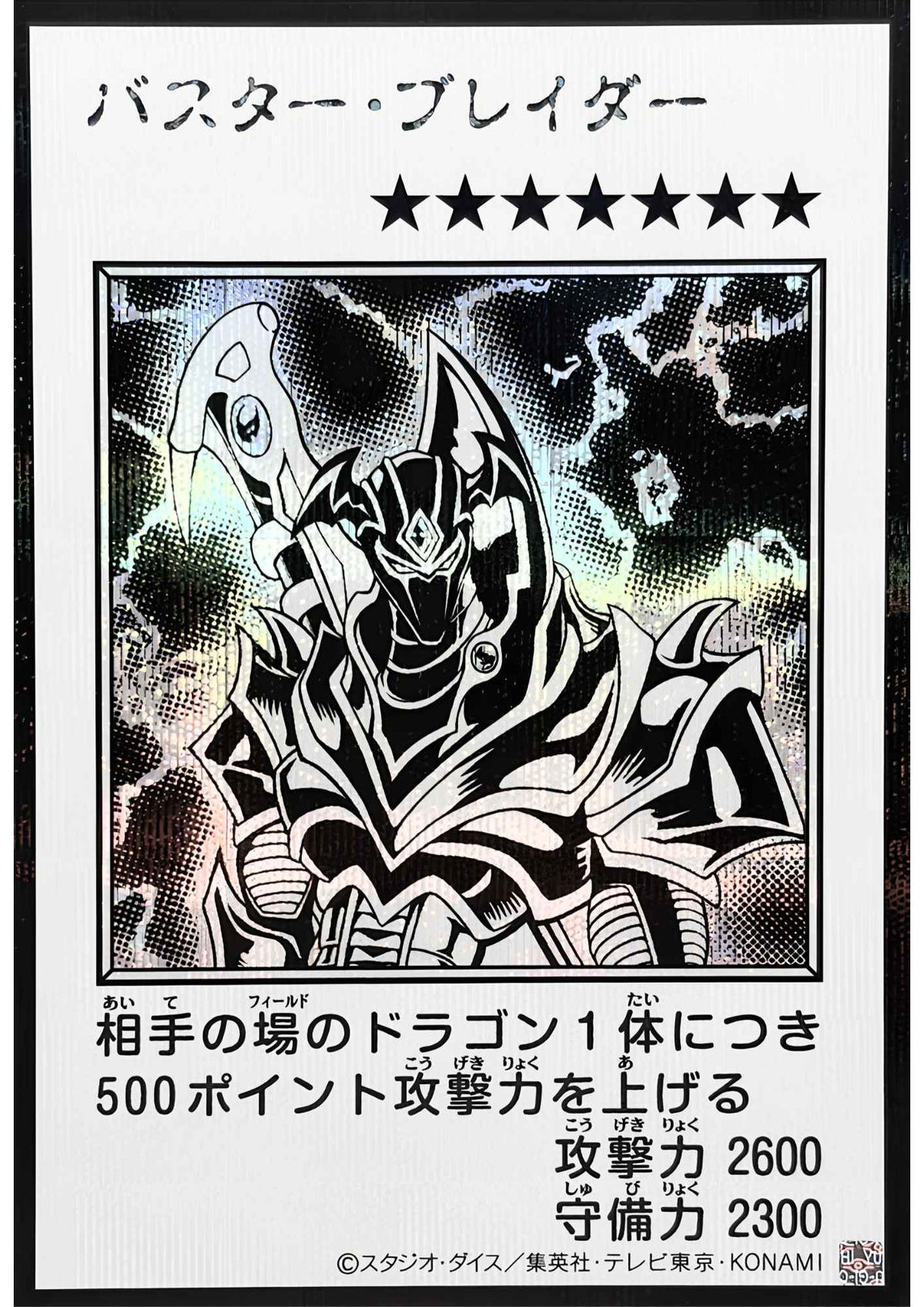 Buster Blader (Manga Style - Monochrome Ver.) | Original Artwork Collection [YAC1]