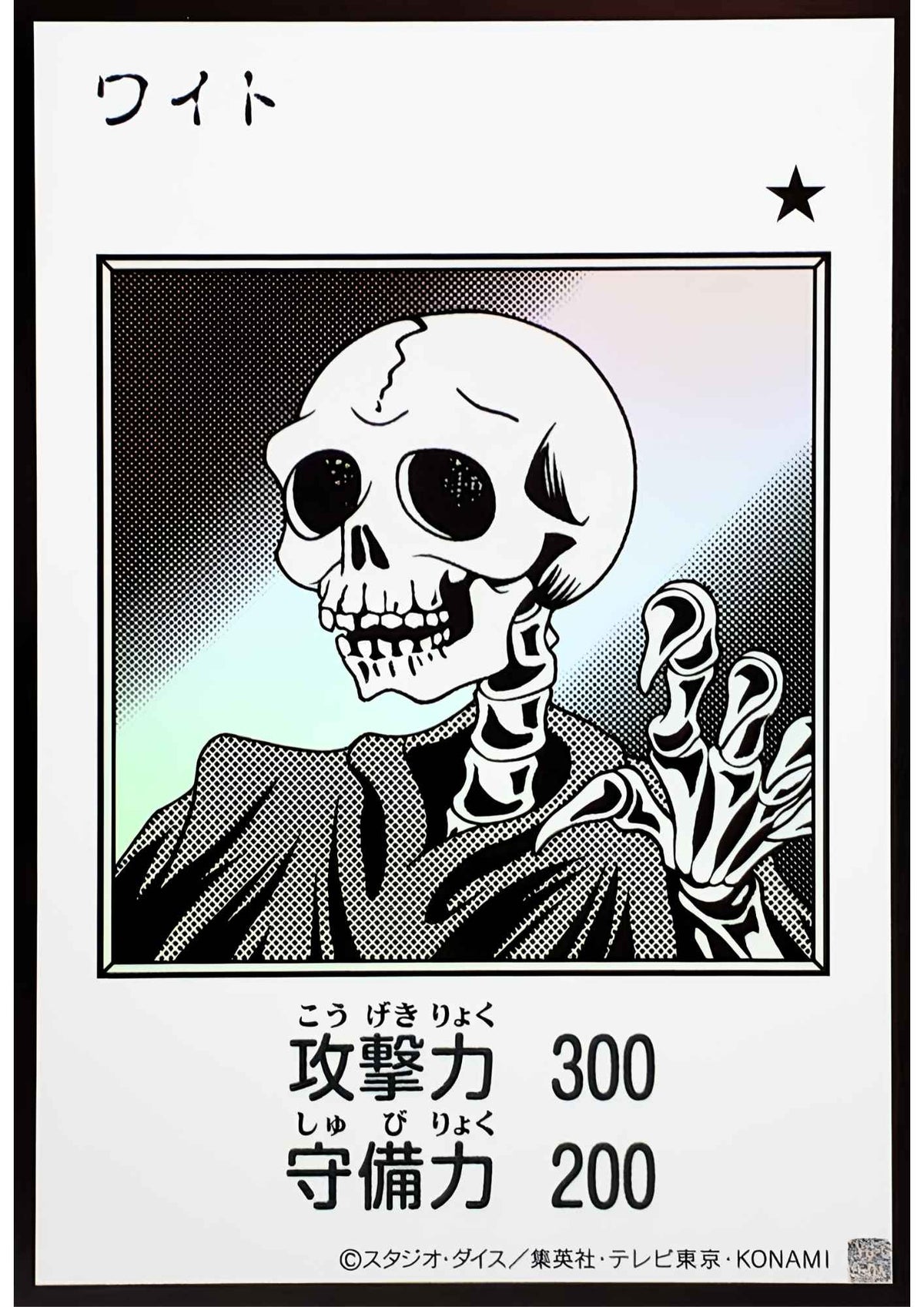 Skull Servant (Manga Style - Monochrome Ver.) | Original Artwork Collection [YAC1]