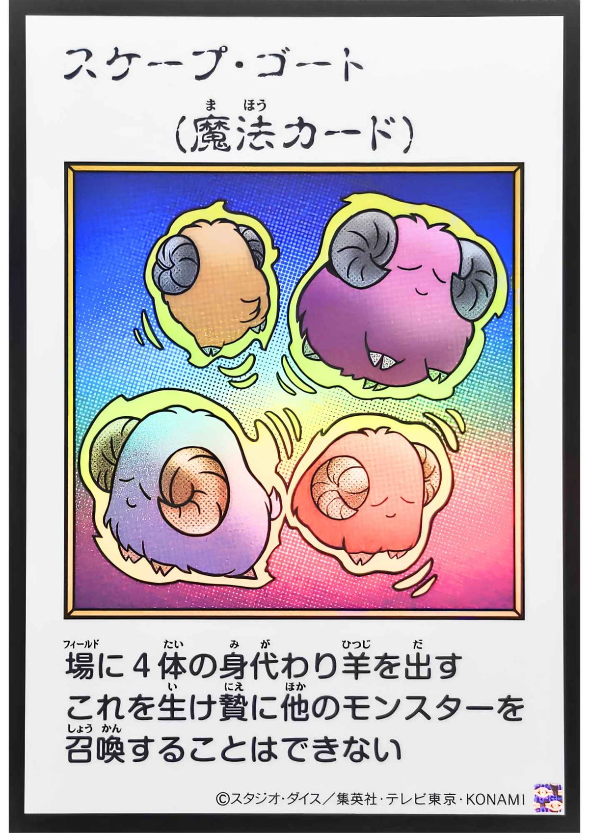 Scapegoat (Manga Style - Color Ver.) | Original Artwork Collection [YAC1]