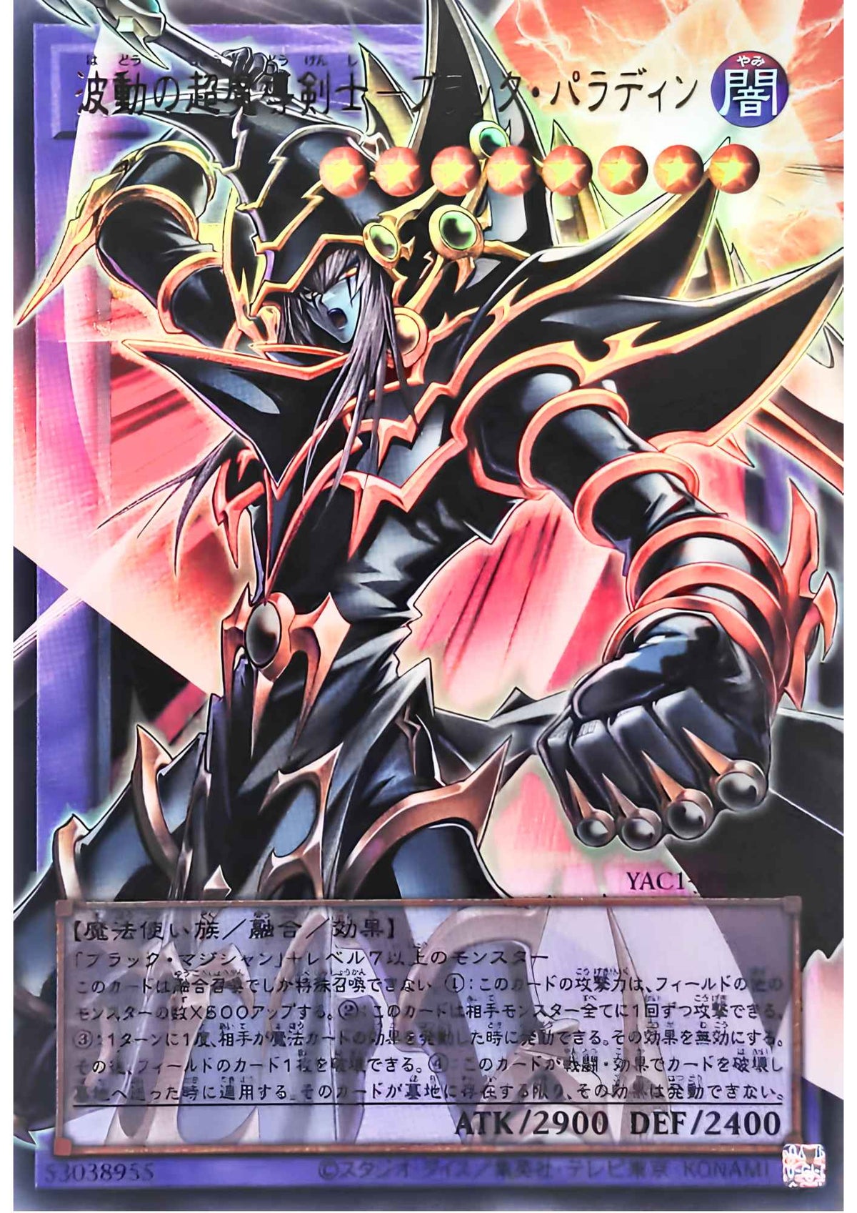 Dark Paladin - Wave-Motion YAC1-JP009 (E.A) | Original Artwork Collection [YAC1]