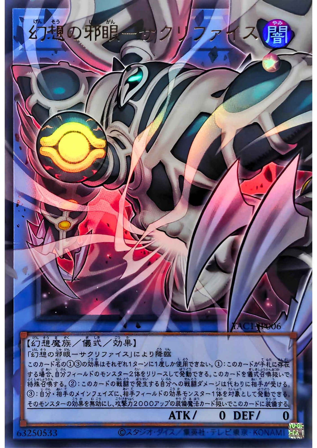 Relinquished the Wicked Eye of Illusion YAC1-JP006 (E.A) | Original Artwork Collection [YAC1]