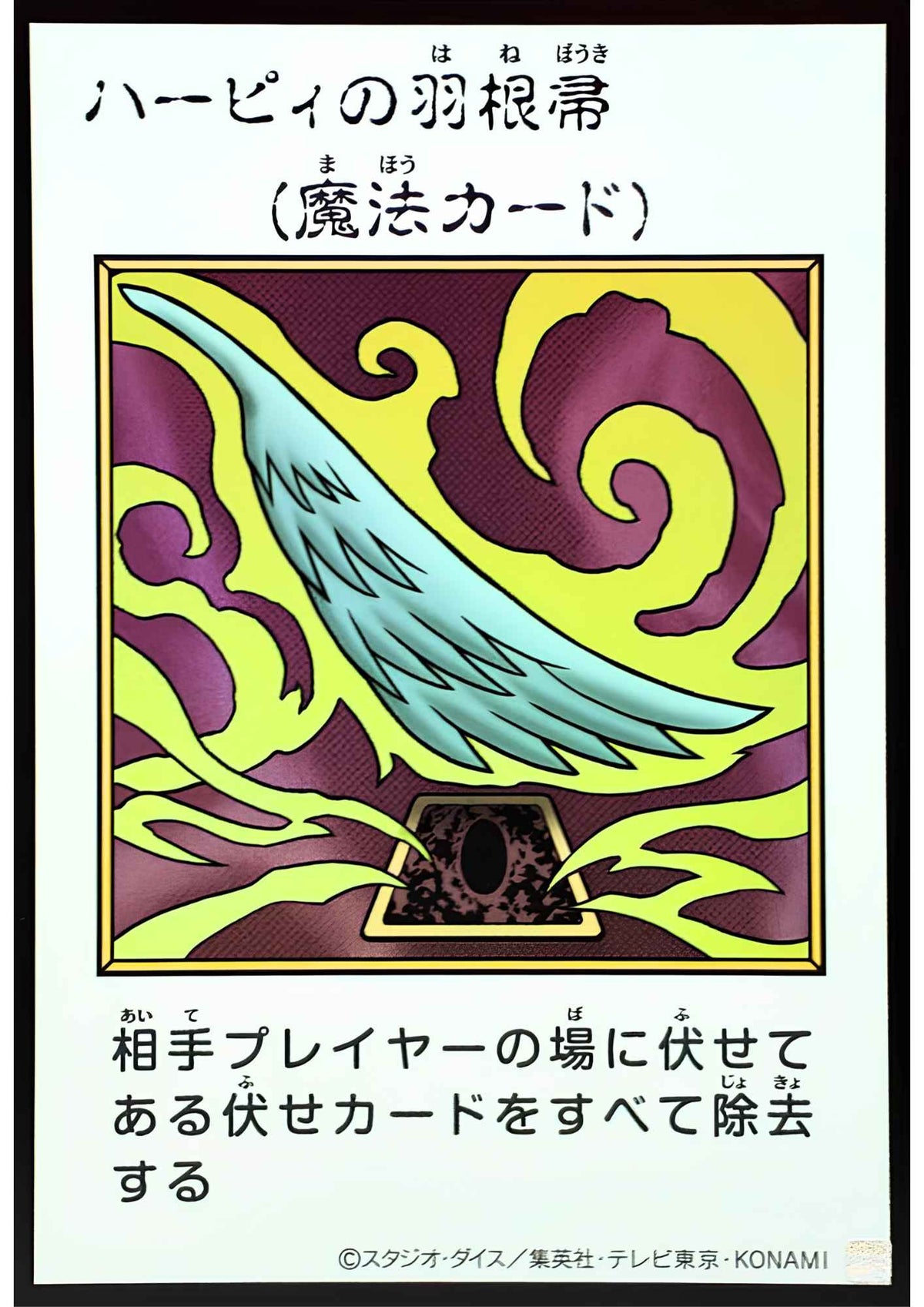 Harpie's Feather Duster (Manga Style - Color Ver.) | Original Artwork Collection [YAC1]