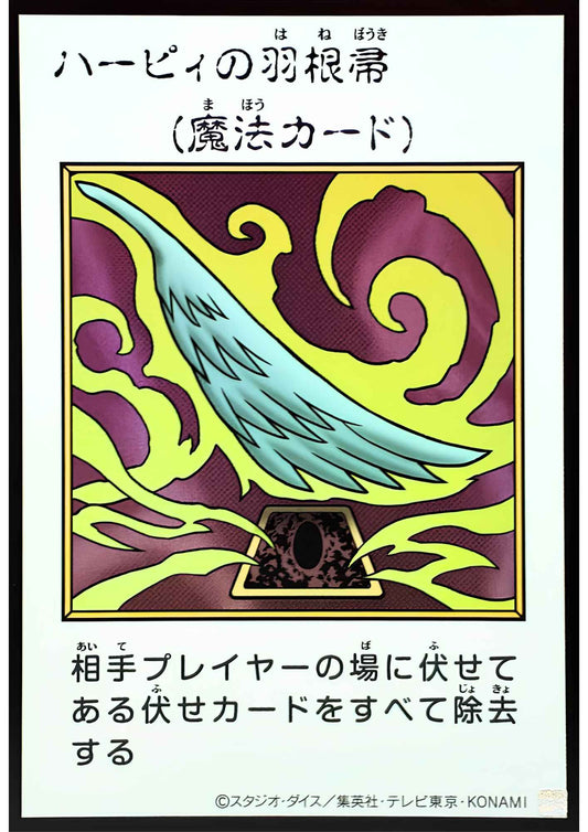 Harpie's Feather Duster (Manga Style - Color Ver.) | Original Artwork Collection [YAC1]