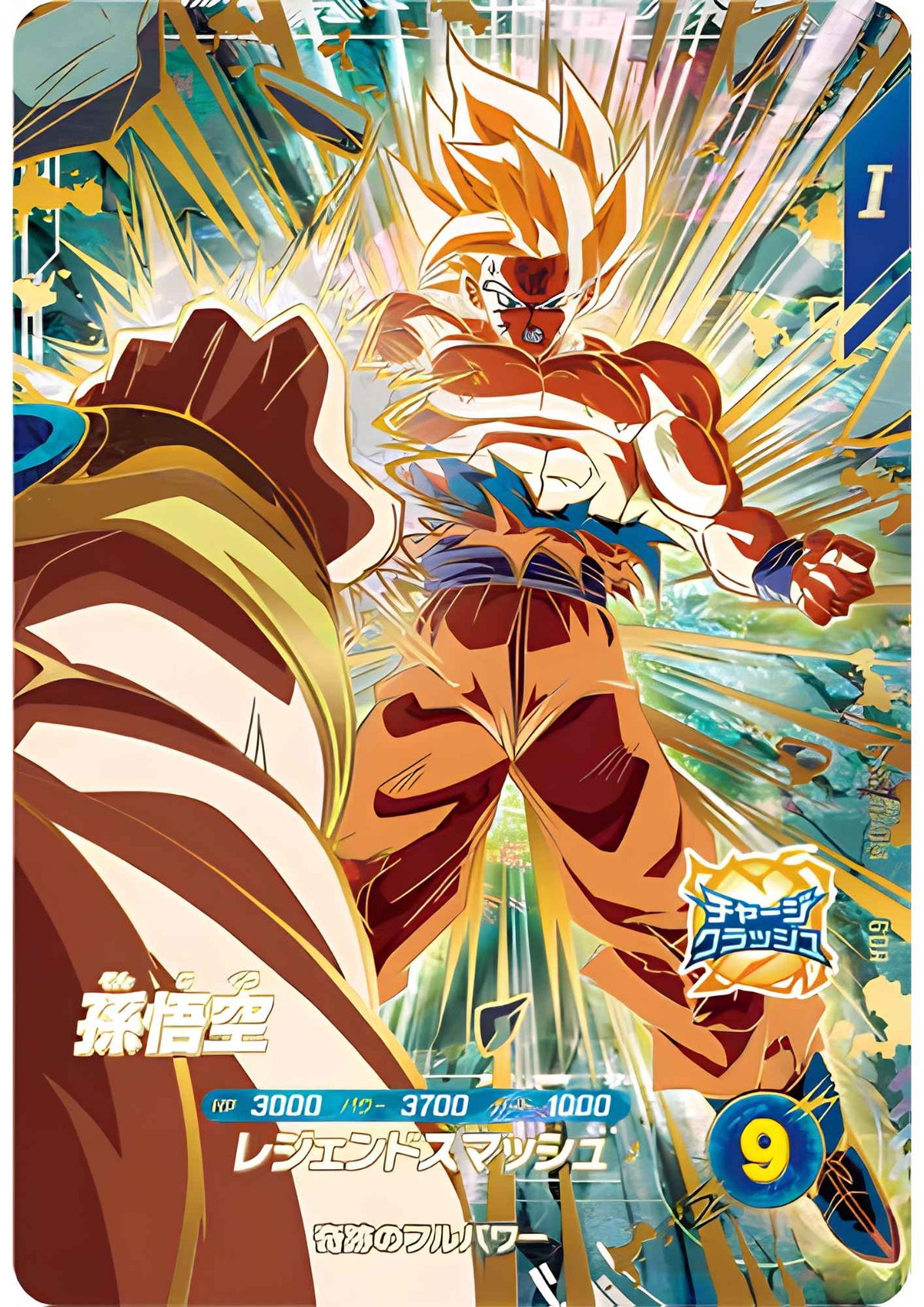 Son Goku SDV12-014 GDR | Dragon Ball Super Divers