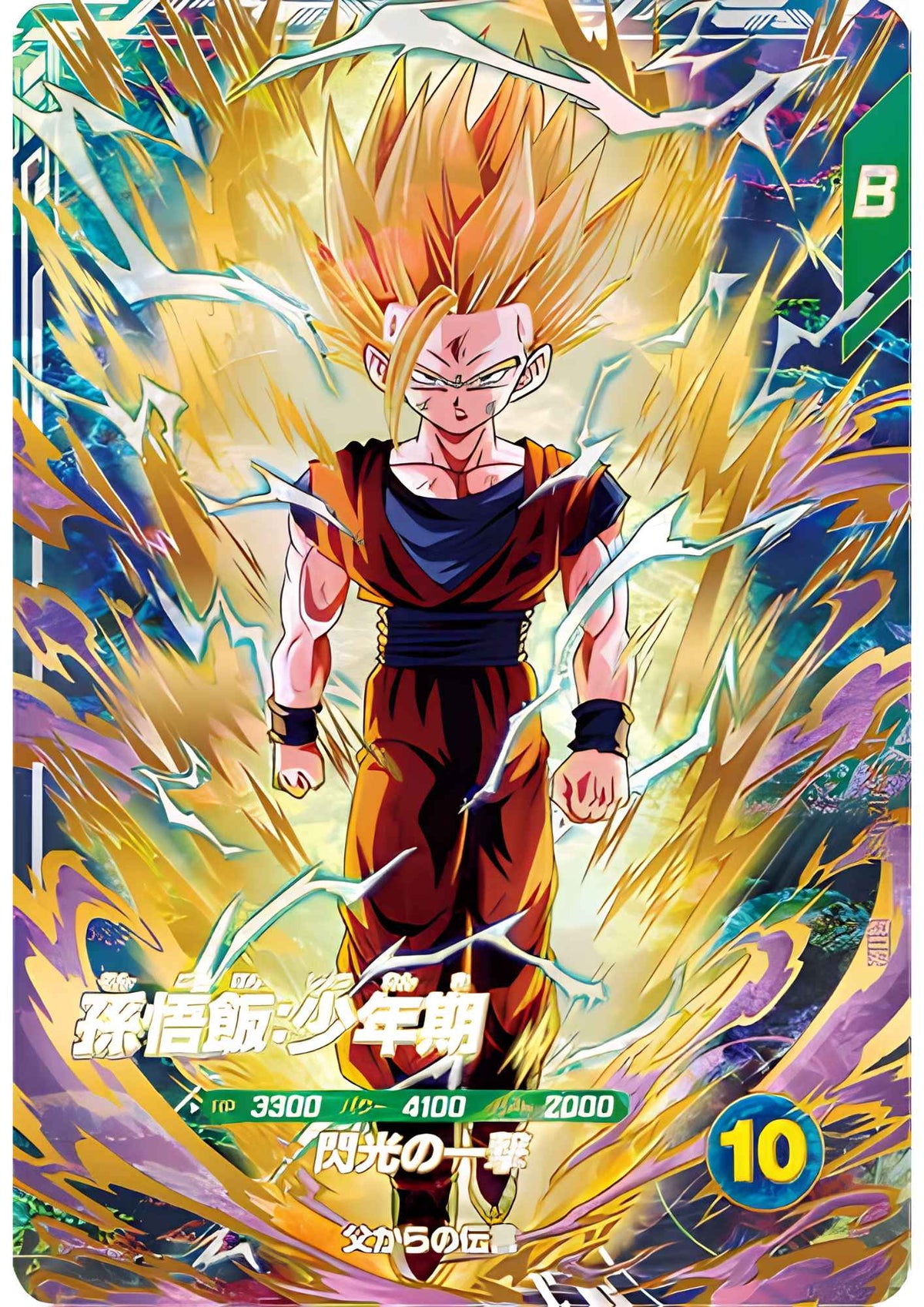 Son Gohan SDV12-069 GDR | Dragon Ball Super Divers