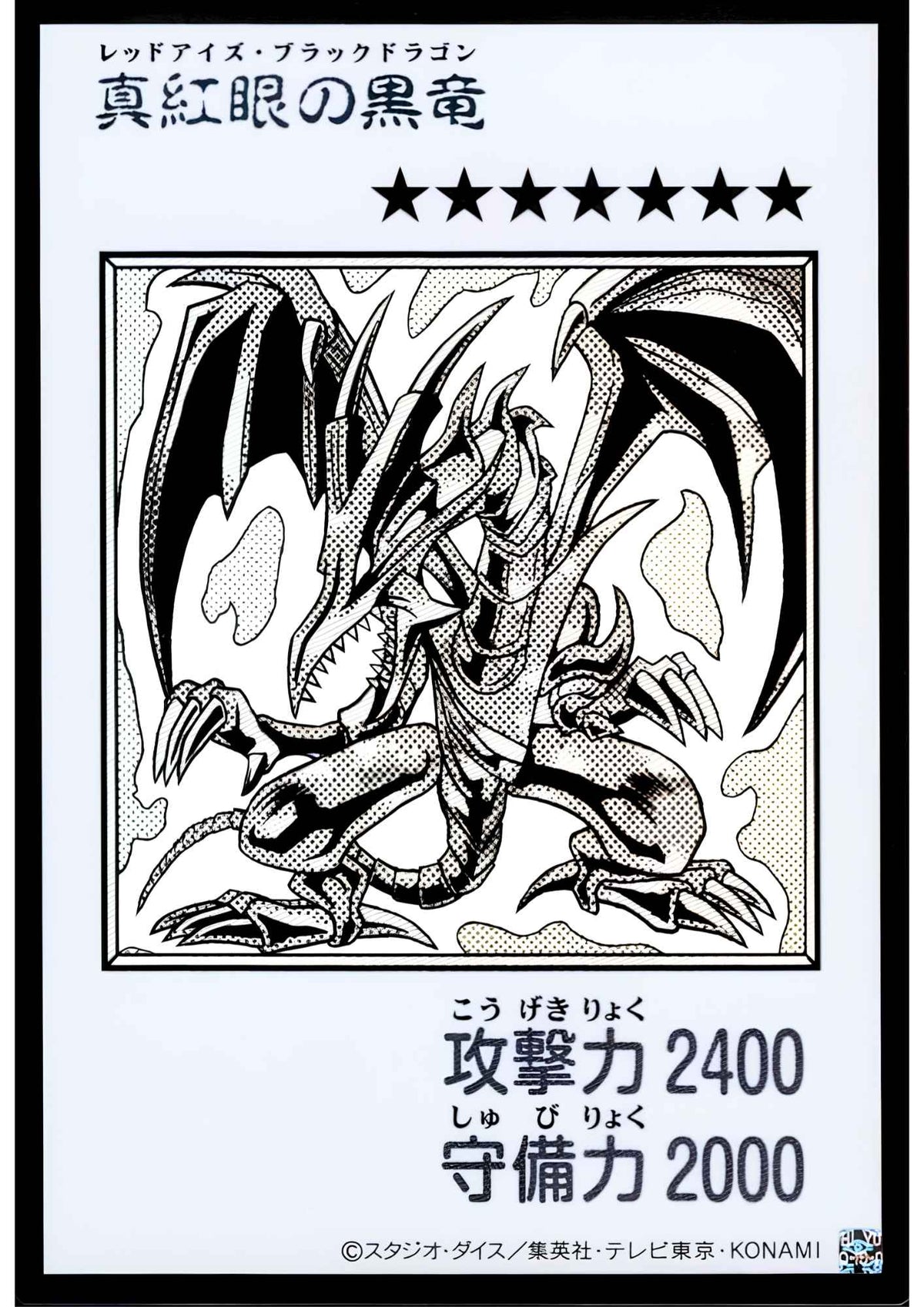 Red Eyes Black Dragon (Manga Style - Monochrome Ver.) | Original Artwork Collection [YAC1]