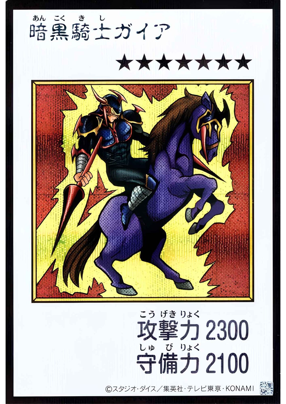 Gaia The Fierce Knight (Manga Style - Color Ver.) | Original Artwork Collection [YAC1]