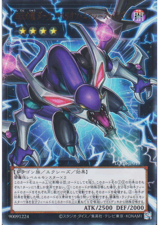 Dark Rebellion Xyz Dragon, Four Heavenly Dragons LOCR-JP015 (E.A) | LOC : The Rivals (Copie)
