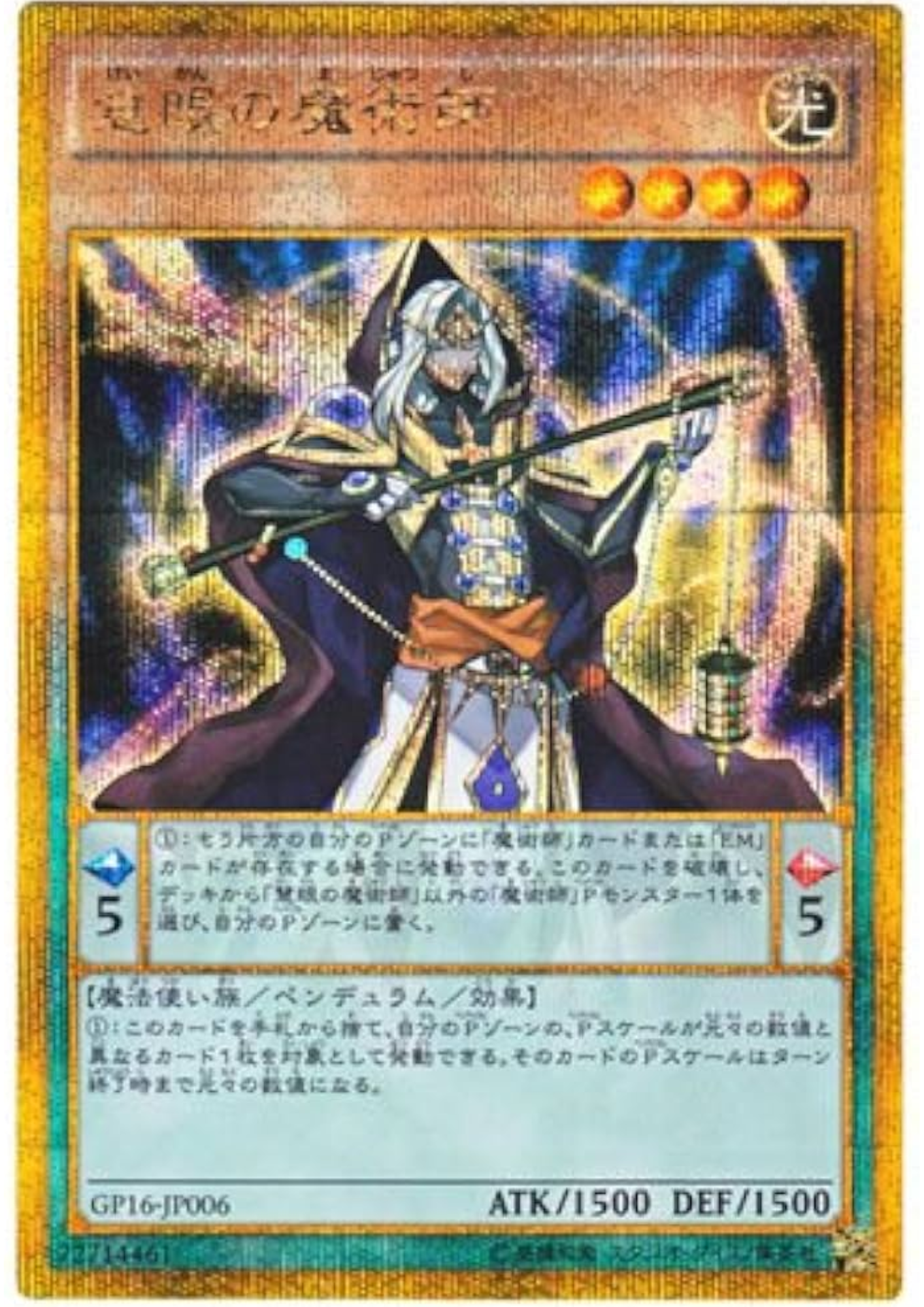 Wisdom-Eye Magician GP16-JP006 | GOLD PACK 2016