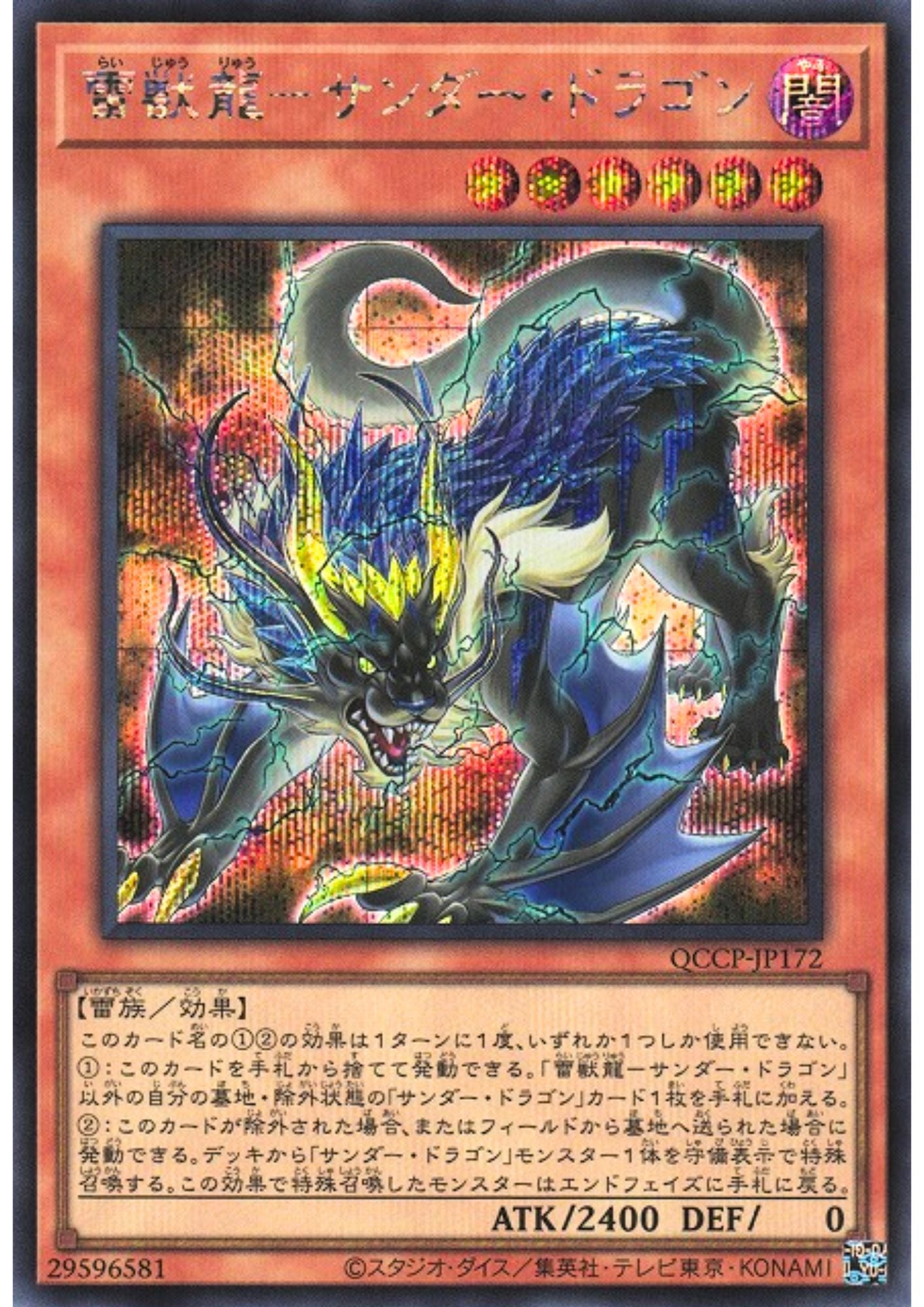 Yu-Gi-Oh! Quarter Century Chronicle side:Pride (QCCP) – ChitoroShop