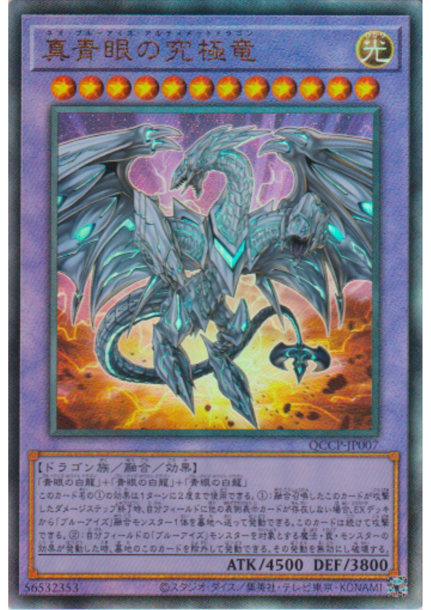 Yu-Gi-Oh! Quarter Century Chronicle side:Pride (QCCP) – ChitoroShop