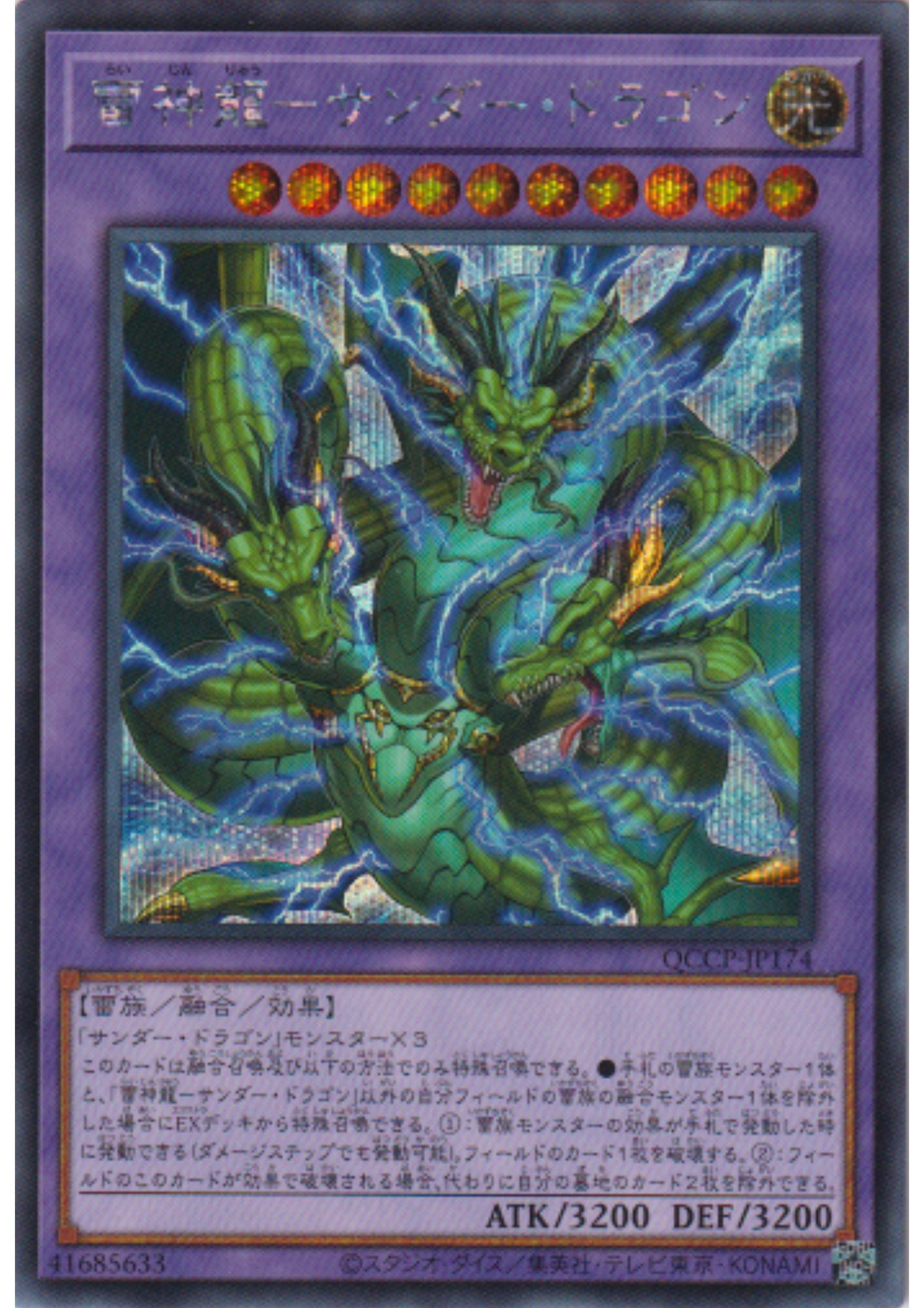 Thunder Dragon Titan QCCP-JP174 | Quarter Century Chronicle side:Pride