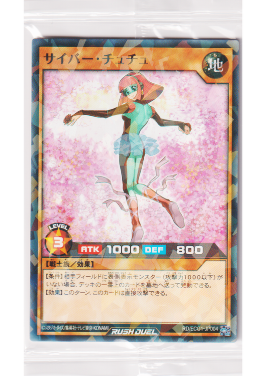 Cyber ​​Tutu RD/ECG1-JP004 | Rush Duel Gum Promo