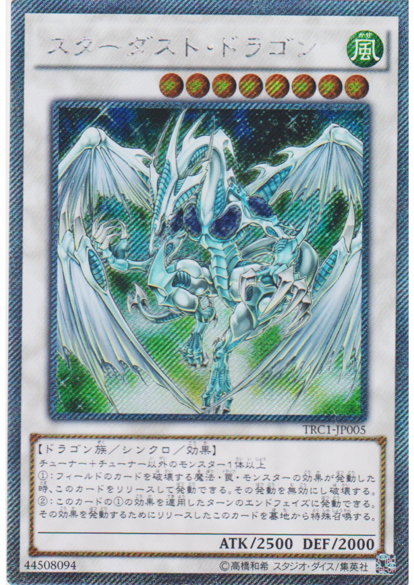 Stardust Dragon TRC1-JP005 | The Rarity Collection