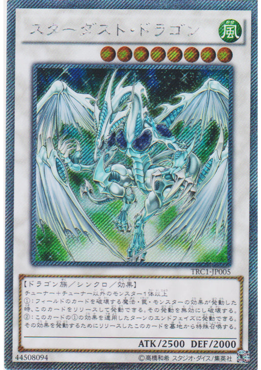 Stardust Dragon TRC1-JP005 | The Rarity Collection