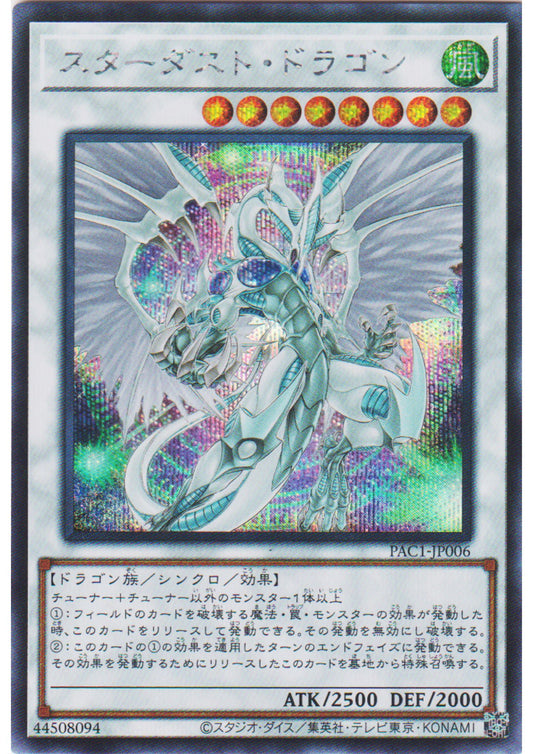 Stardust Dragon PAC1-JP006 (Alternate Art) | Prismatic Art Collection