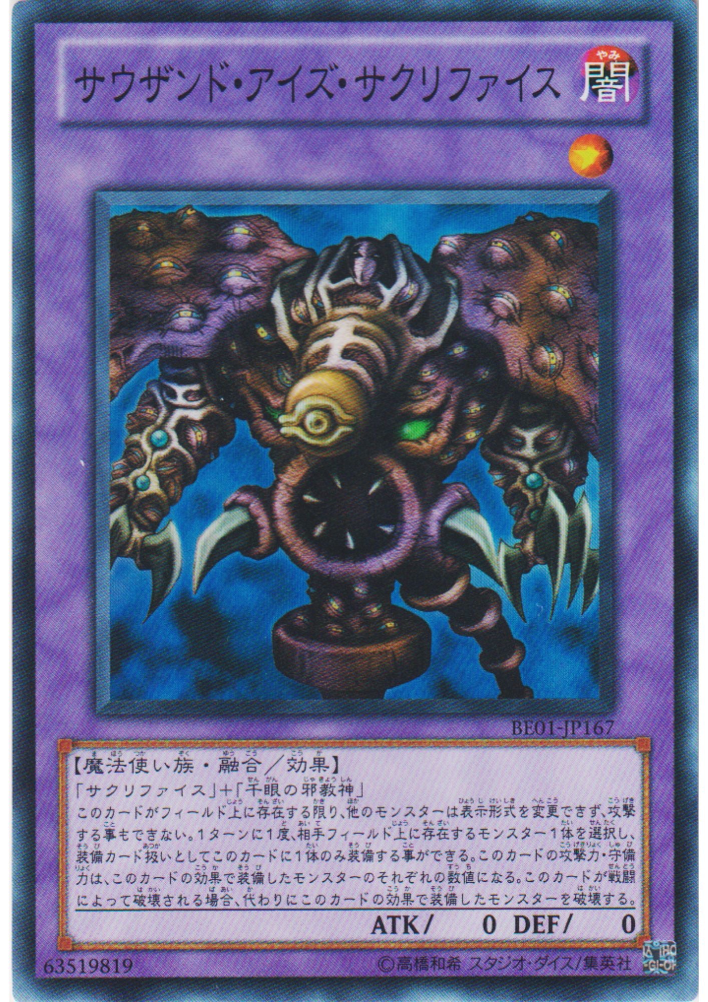 Thousand-Eyes Restrict BE01-JP167 | Beginner's Edition 1