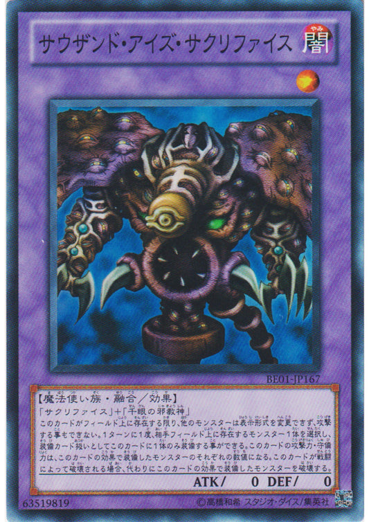Thousand-Eyes Restrict BE01-JP167 | Beginner's Edition 1