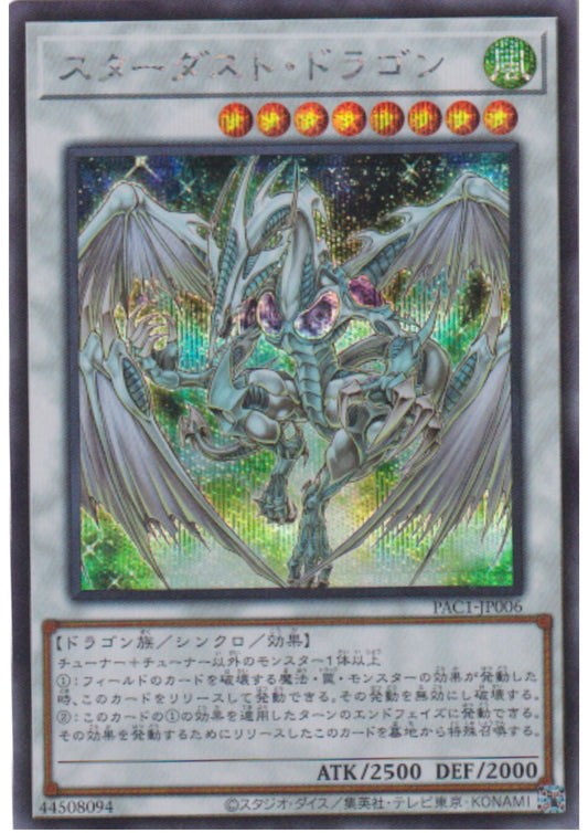 Stardust Dragon PAC1-JP006 | Prismatic Art Collection