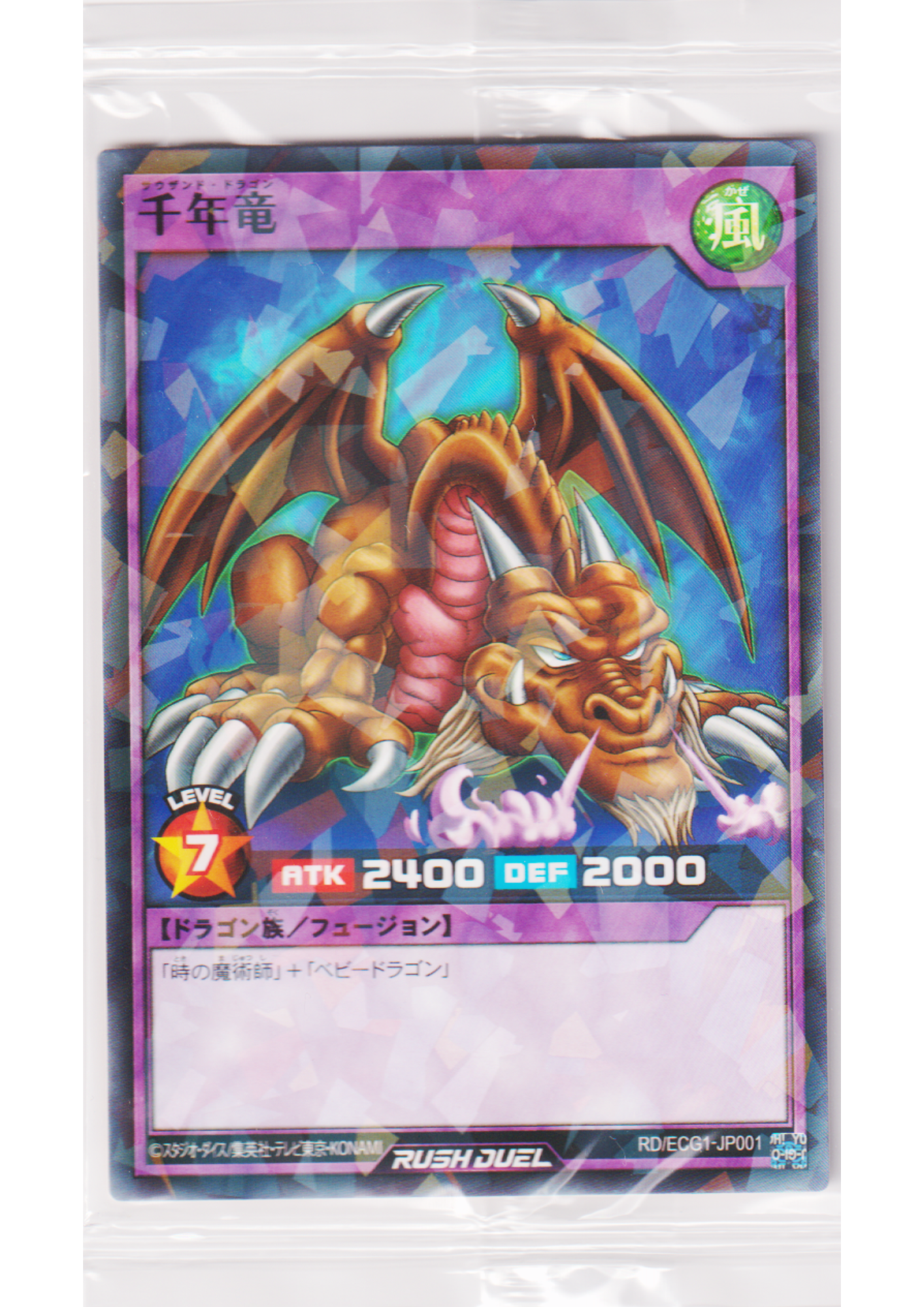 Thousand Dragon RD/ECG1-JP001 | Rush Duel Gum Promo