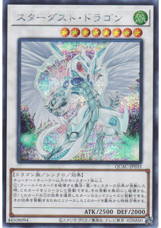 Stardust Dragon (Karya Seni ke-2) QCAC-JP033 | Koleksi Seni Seperempat Abad
