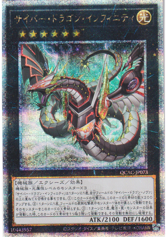Cyber ​​Dragon Infinity QCAC-JP073 (Alt Art) | Koleksi Seni Seperempat Abad