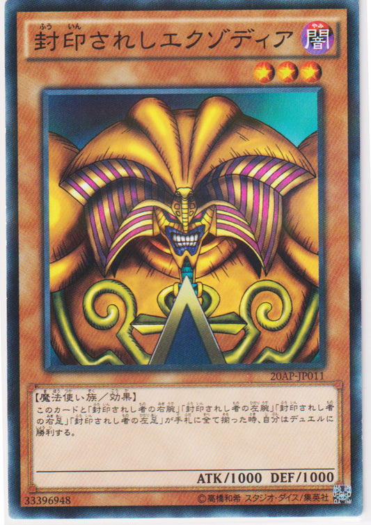 Exodia the Forbidden One 20AP-JP011 | Paket Ulang Tahun ke-20 Gelombang Pertama