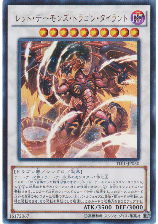 Naga Merah Tirani Archfiend TDIL-JP050 | Ilusi Kegelapan