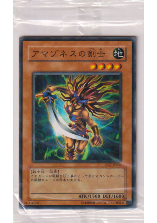 Amazoness Swords Woman PC7-JP002 | World Ranking Promos