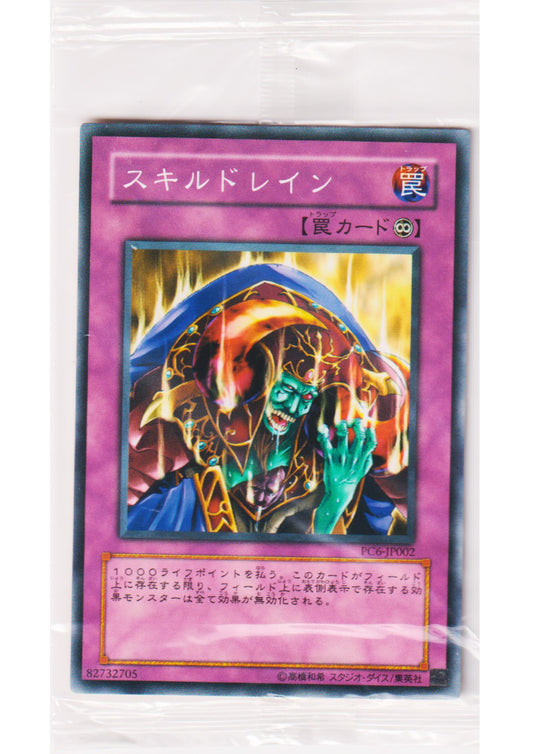 Skill Drain PC6-JP002 | World Ranking Promos