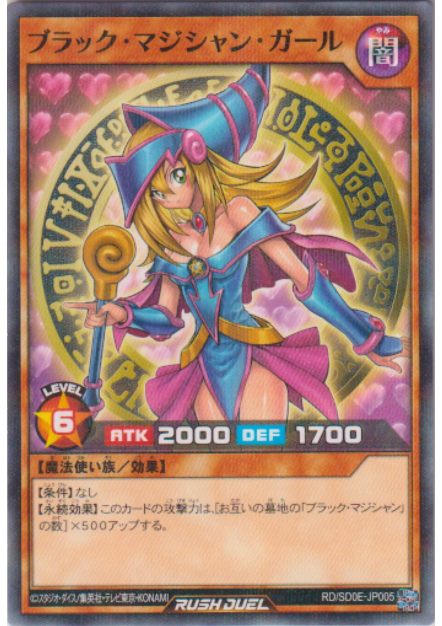 Dark Magician Girl RD/SD0E-JP005 | Structure Deck: Black Magic Ritual