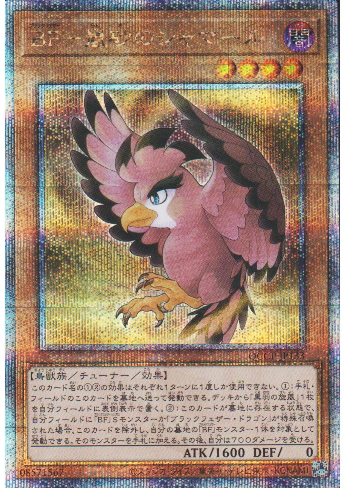 Yu-Gi-Oh! Quarter Century Chronicle side:Pride (QCCP) – ChitoroShop