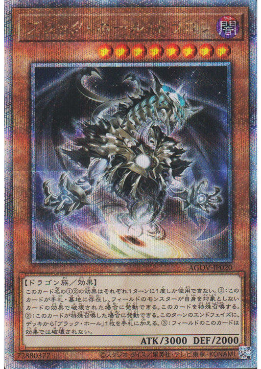 Quarter Century Secret Rare AGOV-JP020 | Age of Overlord