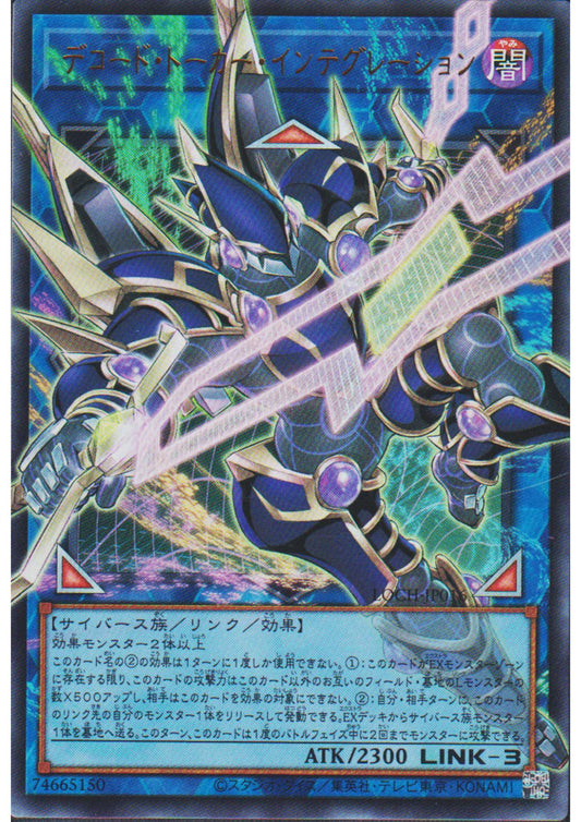 Decode Talker Integration LOCH-JP016 (E.A) | Limit Over Collection